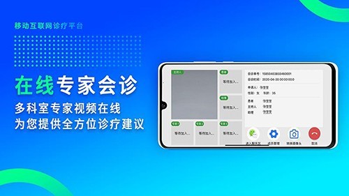 网医联盟 安卓版v4.1.5